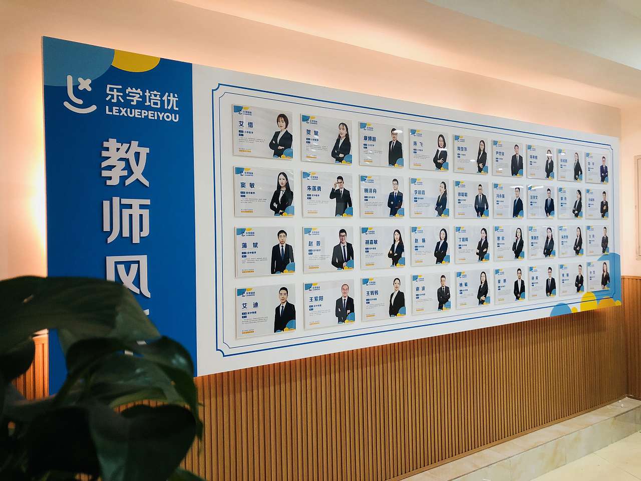 樂學培優(yōu)學校文化墻形象設計策劃(圖3)