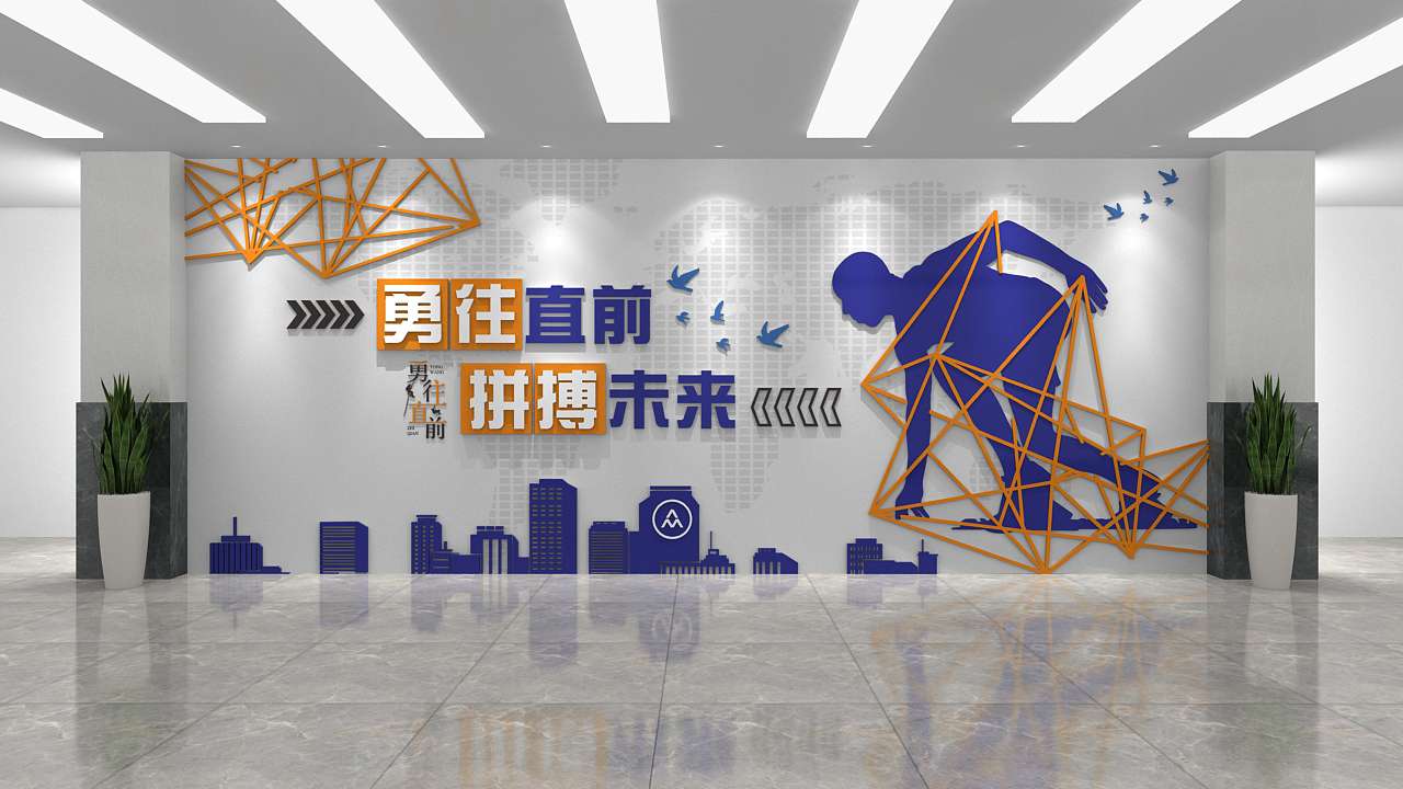 時尚企業(yè)酷炫口號標(biāo)語文化墻(圖1)