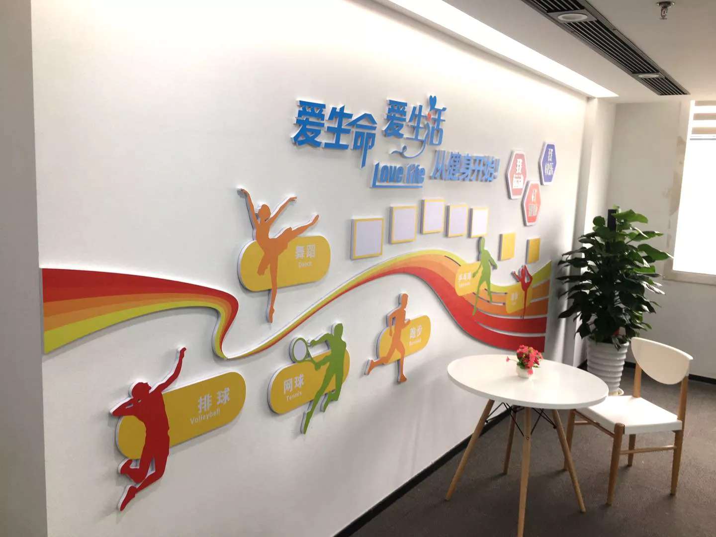 富德生命人壽保險(xiǎn)股份有限公司文化墻(圖6)