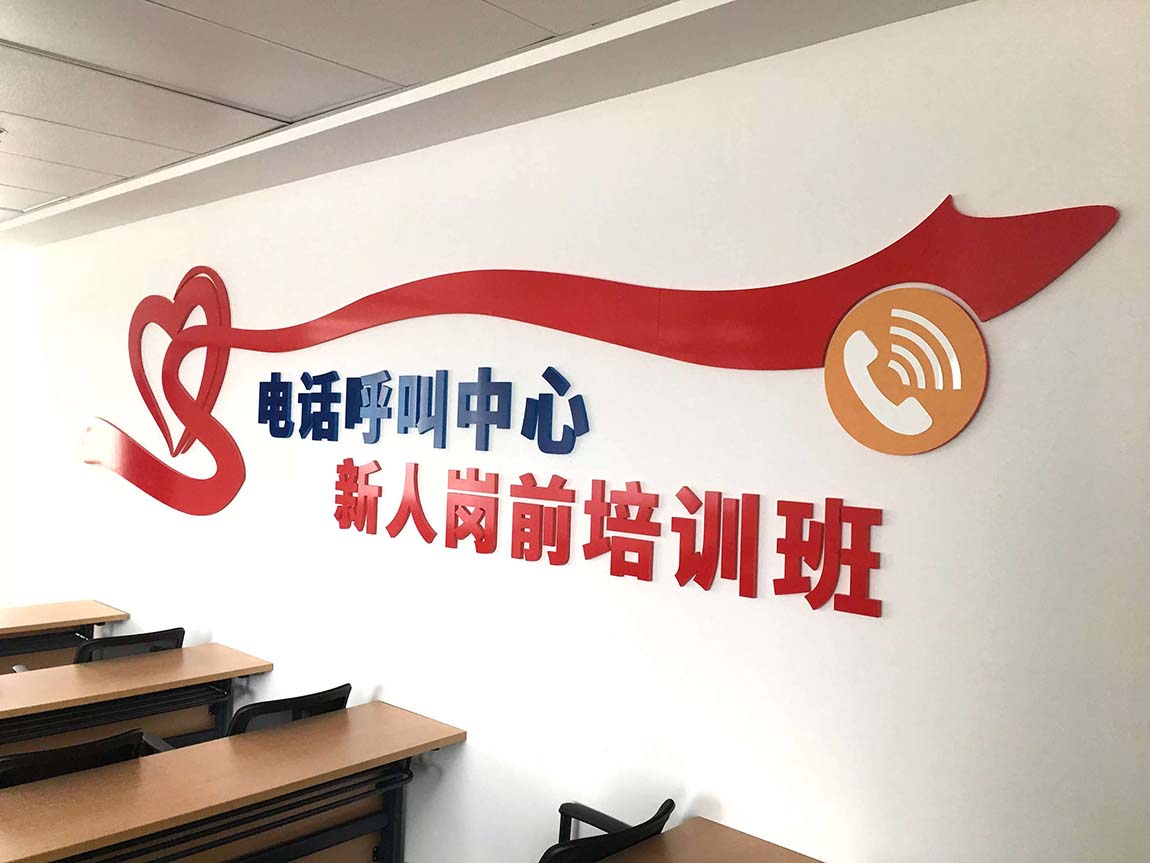 富德生命人壽保險(xiǎn)股份有限公司文化墻(圖2)