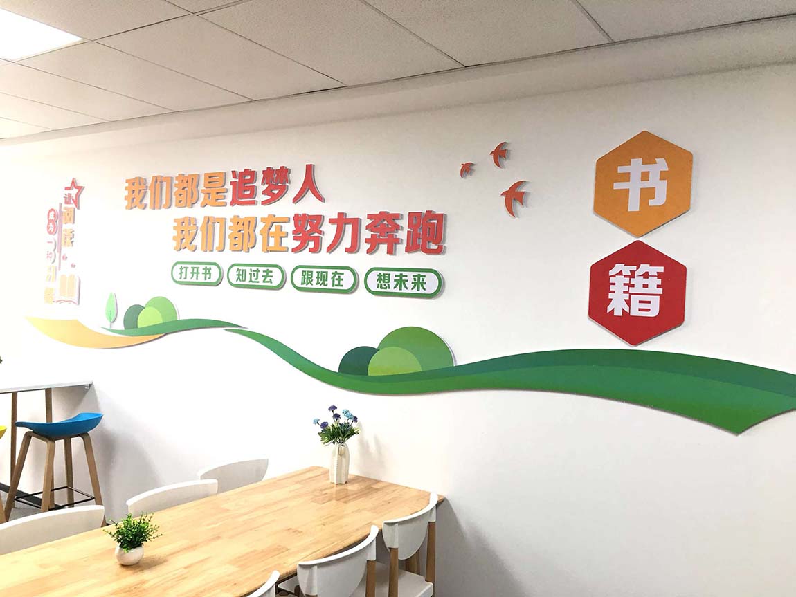 富德生命人壽保險(xiǎn)股份有限公司文化墻(圖5)