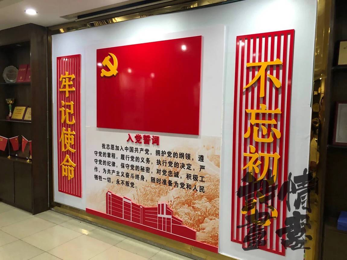 駐深辦事處黨員活動室黨建文化墻(圖1)