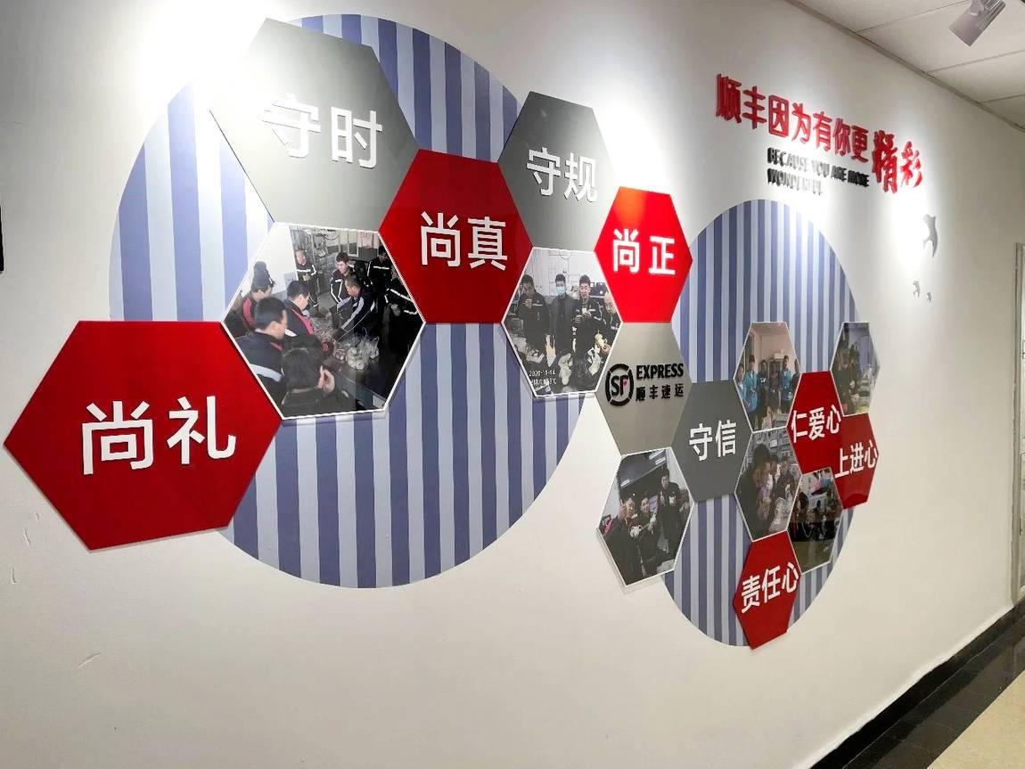 順豐速遞企業(yè)文化墻展示設(shè)計(jì)制作(圖3)