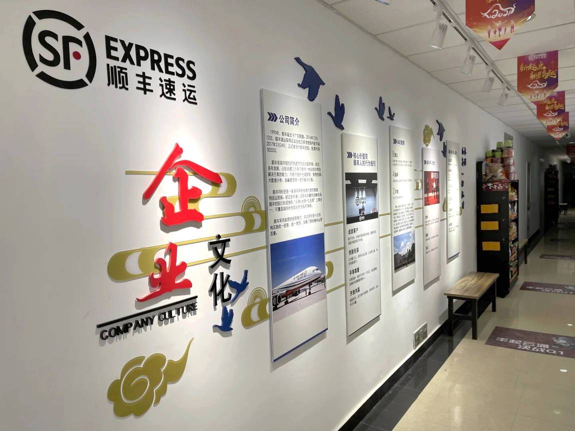 順豐速遞企業(yè)文化墻展示設(shè)計(jì)制作(圖2)