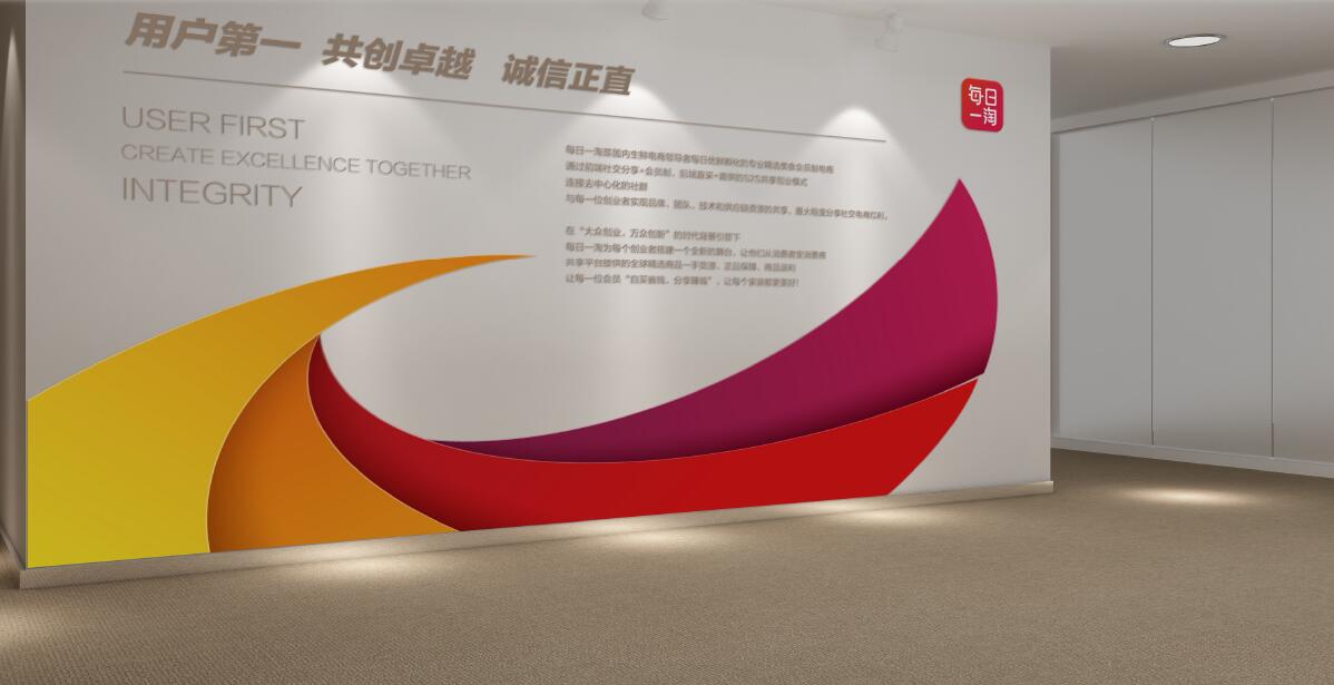 電商公司企業(yè)文化墻應該如何設計？要注意那些問題(圖2)