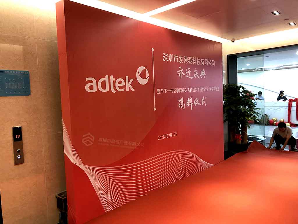 愛德泰企業(yè)展廳文化墻落地 祝賀喬遷大吉(圖1)