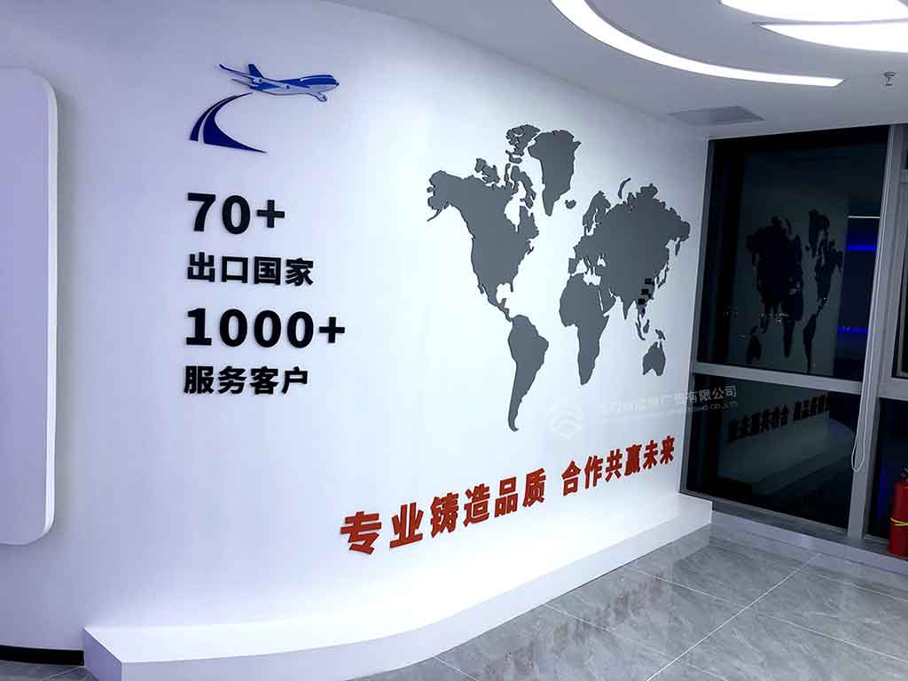 愛德泰企業(yè)展廳文化墻落地 祝賀喬遷大吉(圖3)