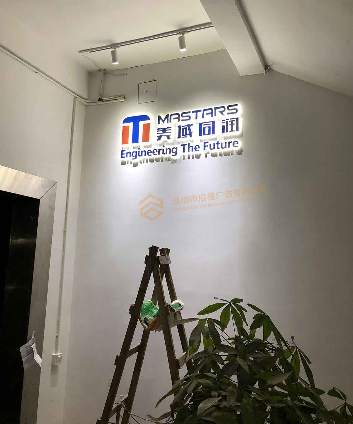 美域同潤實(shí)業(yè)樓道文化墻設(shè)計(jì)上墻效果圖(圖3)