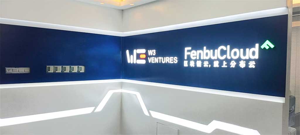 深圳分布云公司前臺(tái)形象發(fā)光字背景墻(圖3)