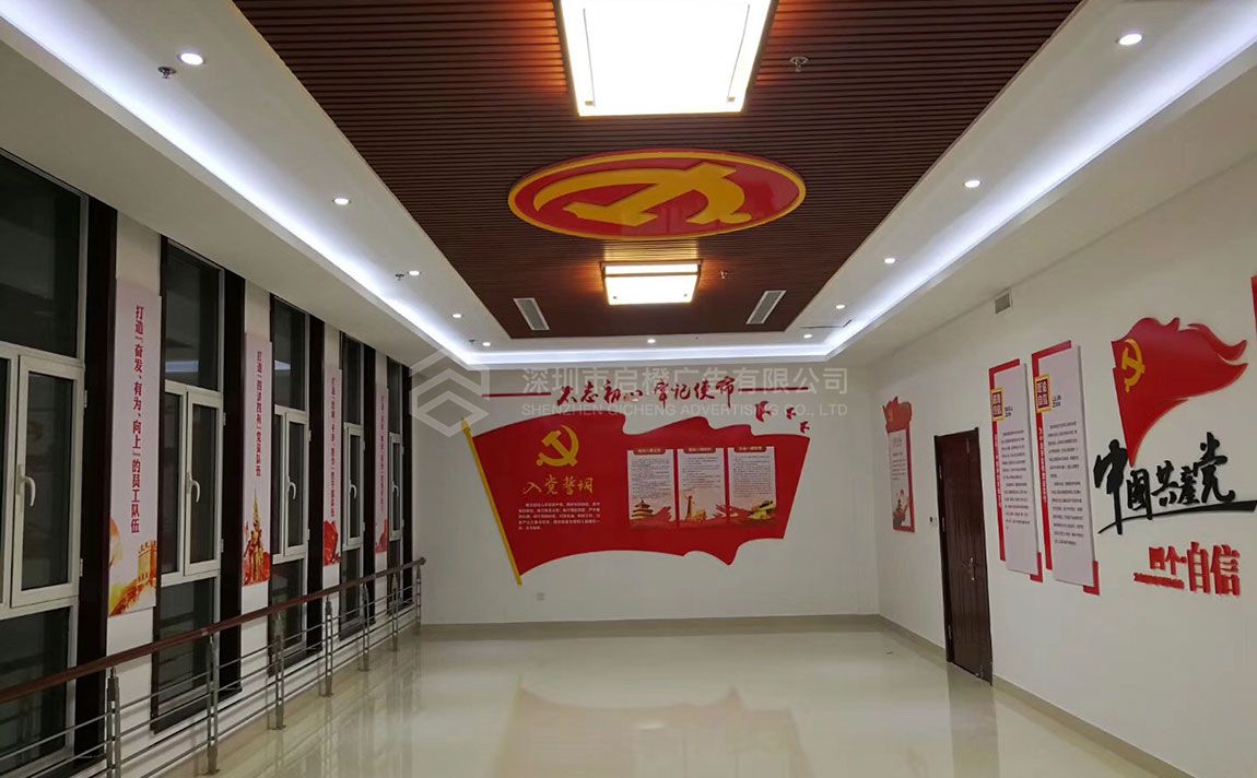 深圳南山企業(yè)黨建文化墻設(shè)計(jì)方案及效果圖(圖2)