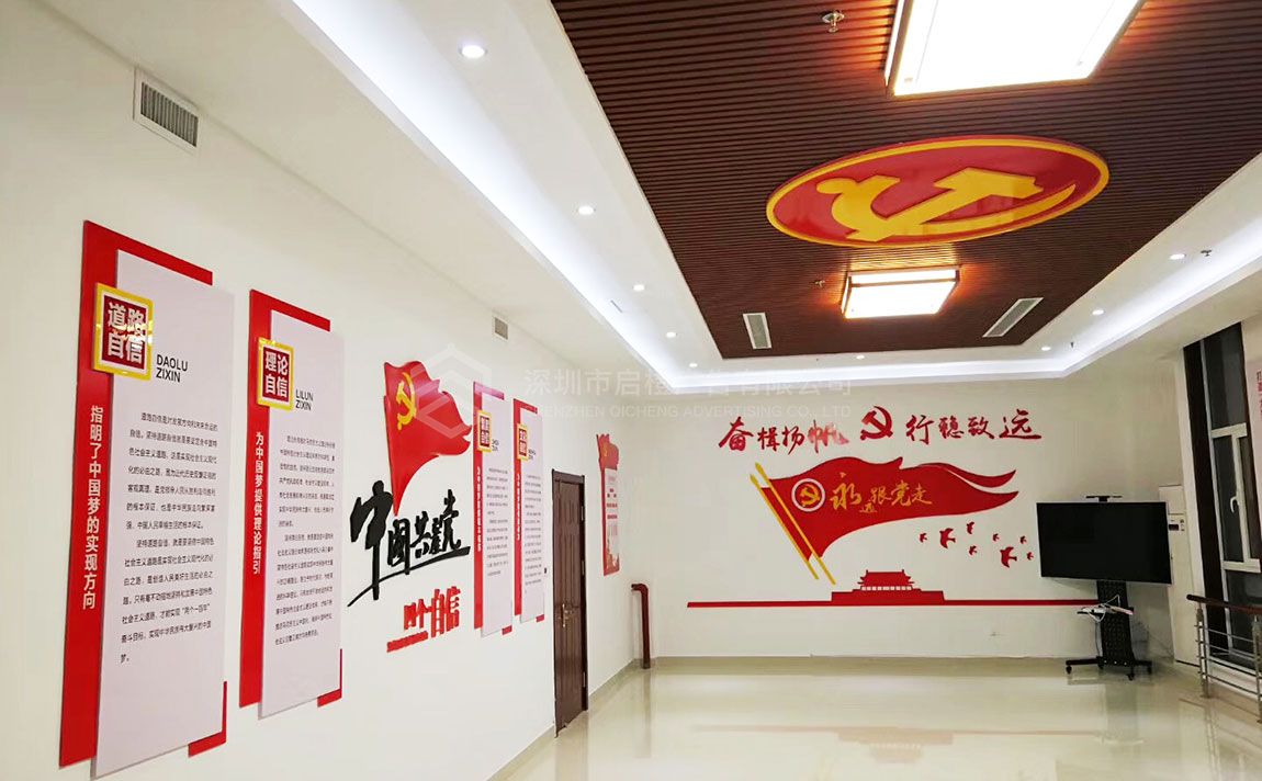 深圳南山企業(yè)黨建文化墻設(shè)計(jì)方案及效果圖(圖3)