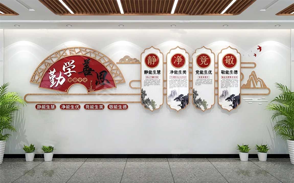 深圳福田學(xué)校班級文化墻設(shè)計(jì)圖片賞析(圖1)
