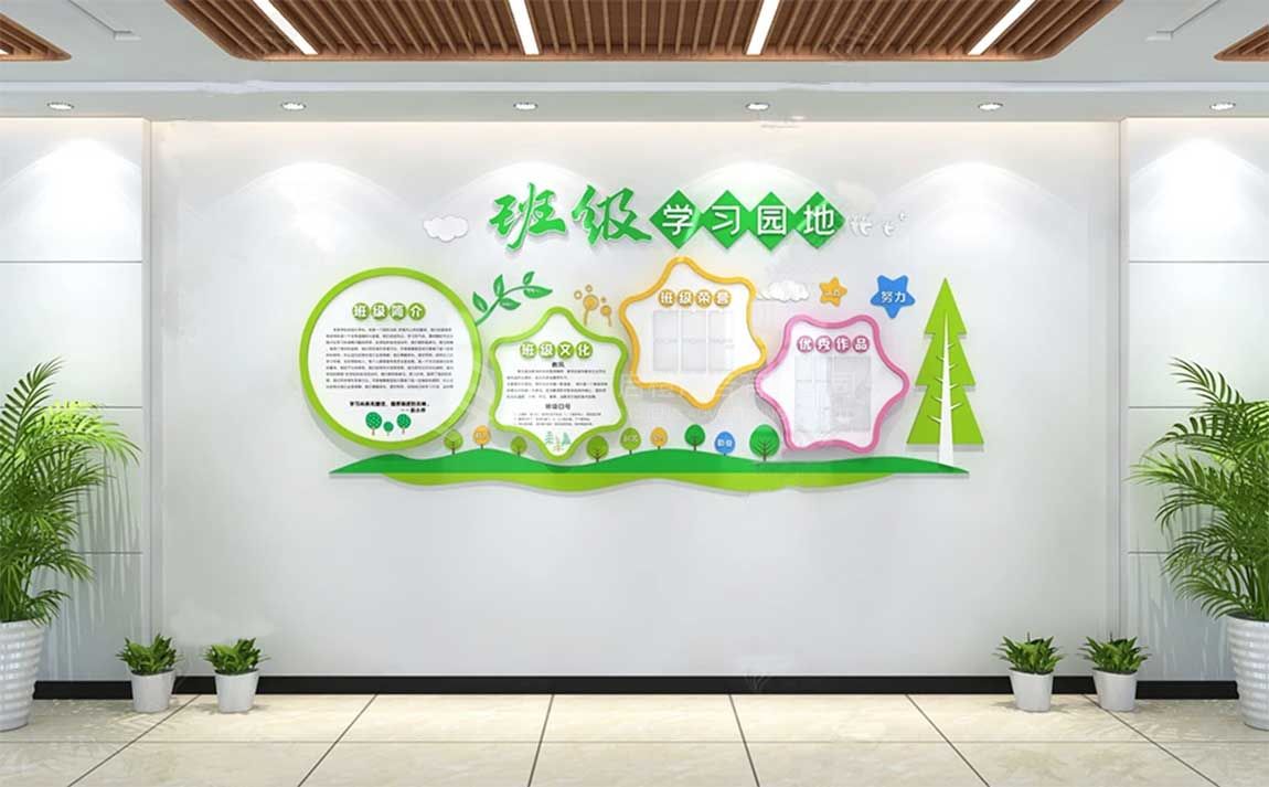 深圳福田學(xué)校班級文化墻設(shè)計(jì)圖片賞析(圖2)