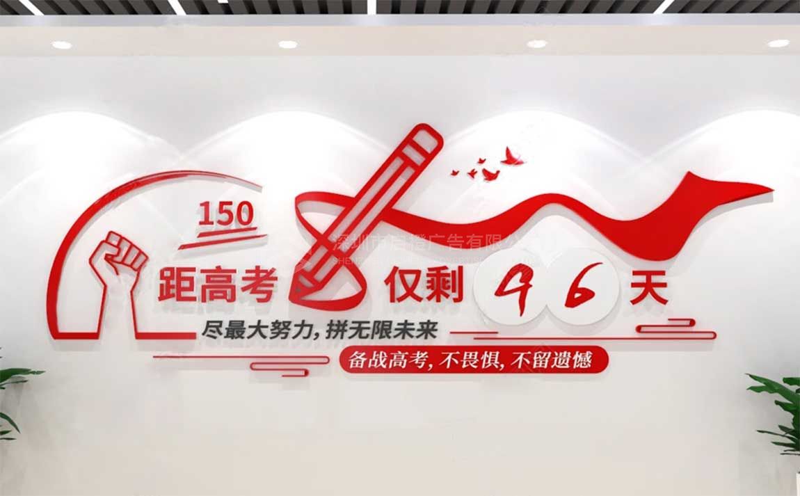 深圳福田學(xué)校班級文化墻設(shè)計(jì)圖片賞析(圖3)
