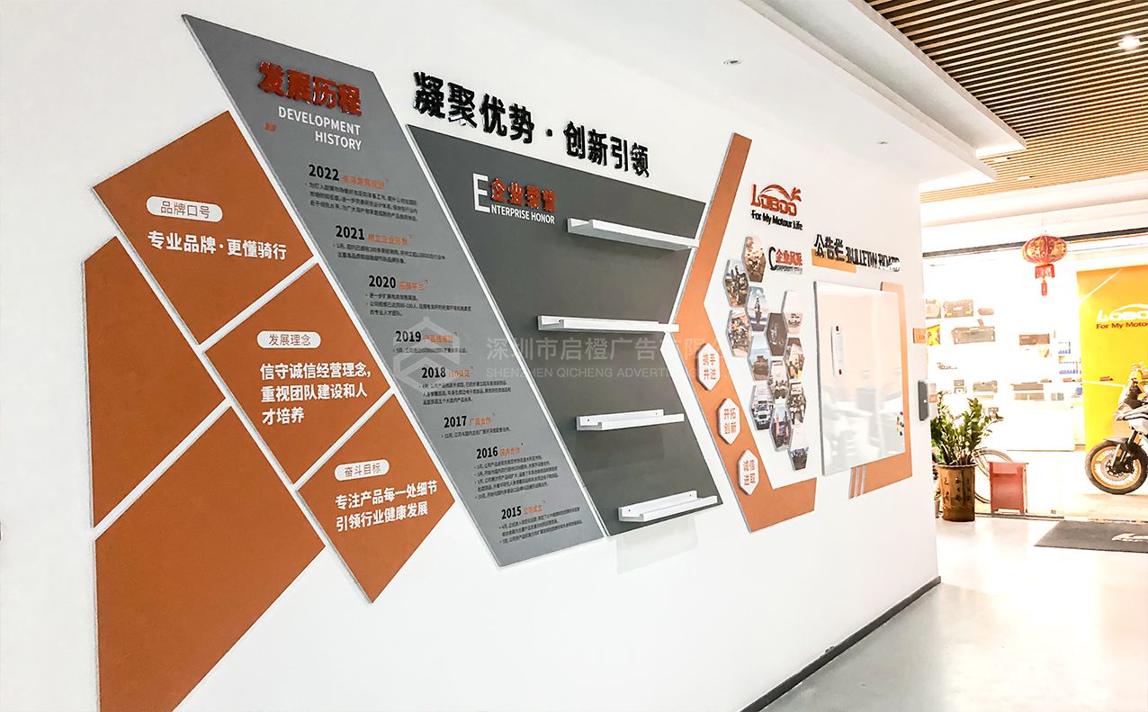 摩行天下前臺形象墻與文化墻制作(圖6)