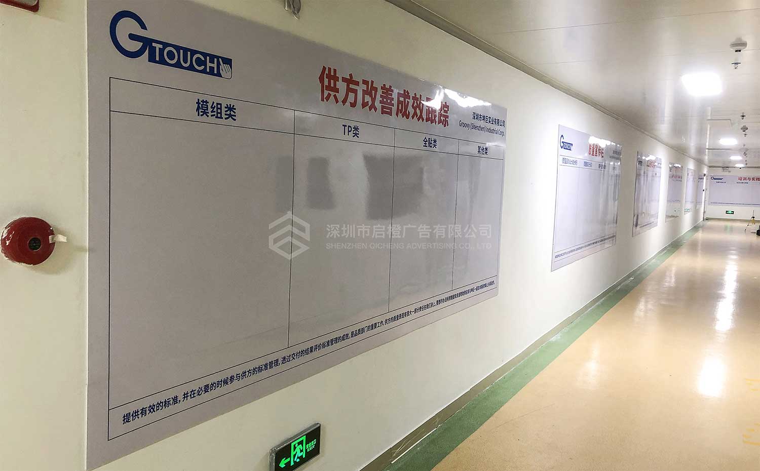 坤巨實業(yè)-工廠7S質量認證安全生產知識宣傳文化墻(圖1)