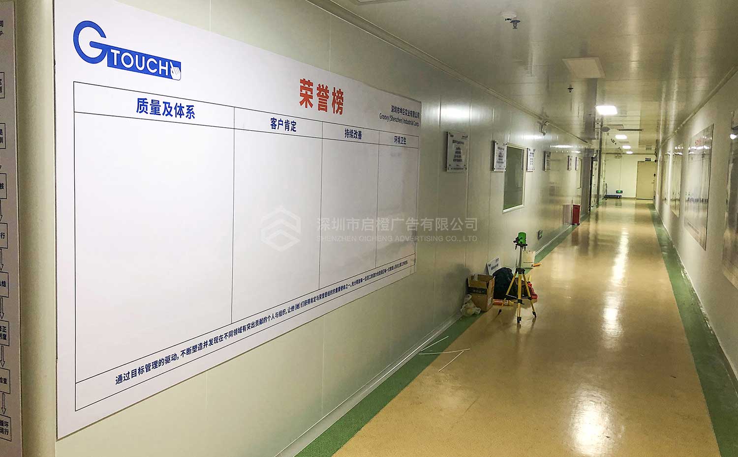 坤巨實業(yè)-工廠7S質量認證安全生產知識宣傳文化墻(圖2)