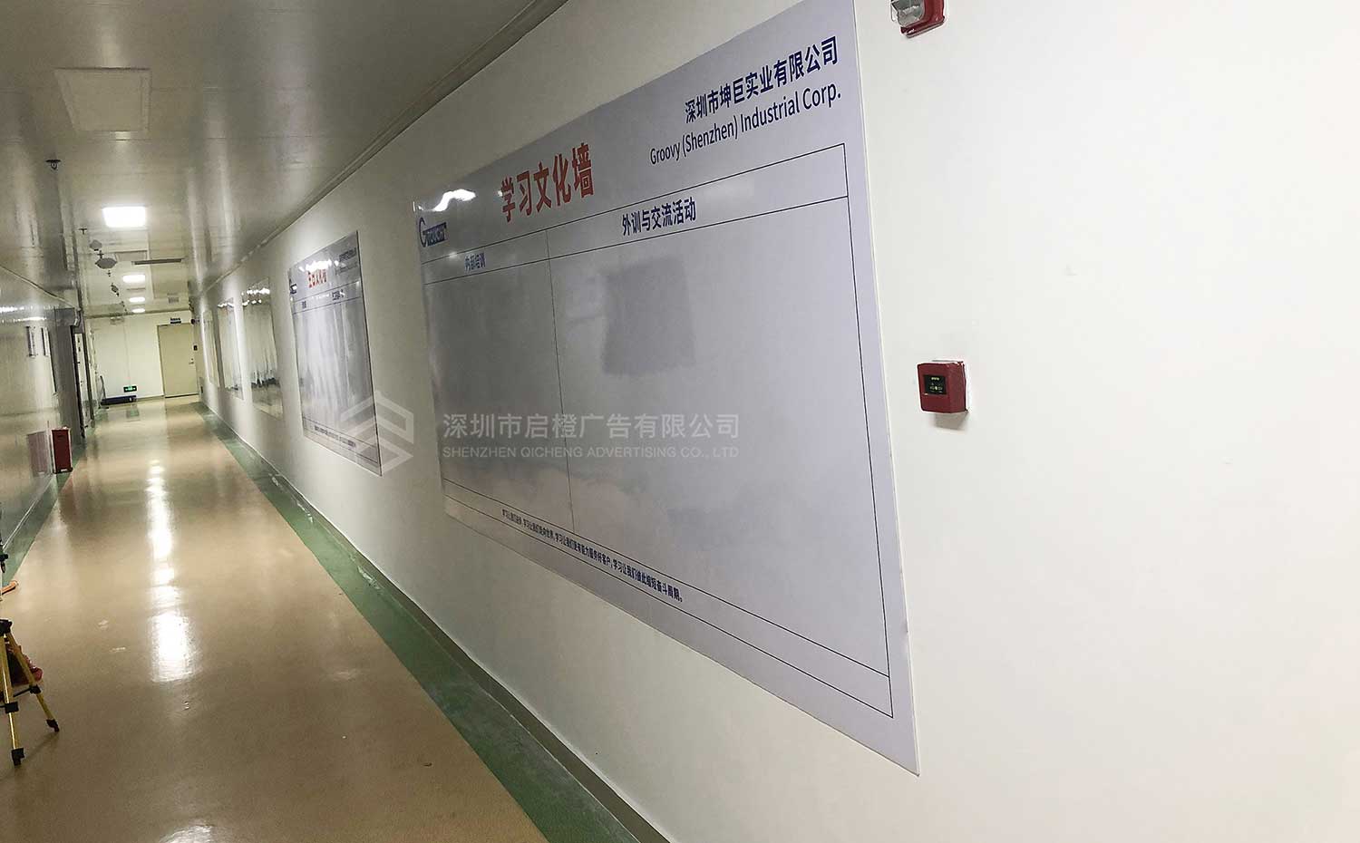 坤巨實業(yè)-工廠7S質量認證安全生產知識宣傳文化墻(圖4)