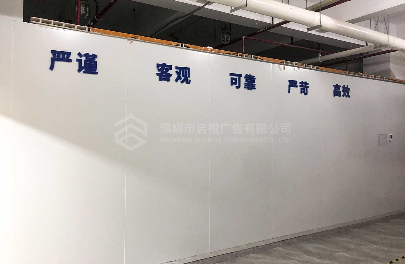 坤巨實業(yè)-工廠7S質量認證安全生產知識宣傳文化墻(圖5)
