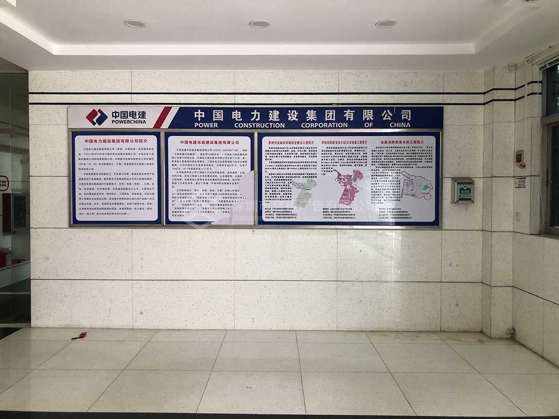 深圳瑞鵬飛模具公司文化墻設(shè)計上墻實例效果圖(圖2)
