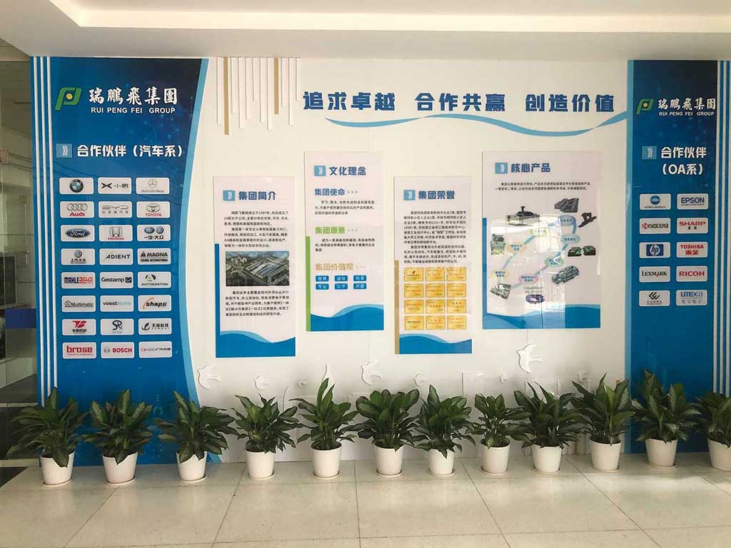 深圳瑞鵬飛模具公司文化墻設(shè)計上墻實例效果圖(圖1)