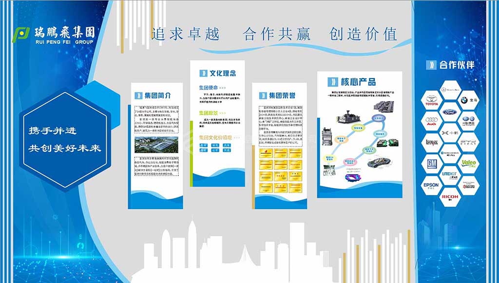 深圳瑞鵬飛模具公司文化墻設(shè)計上墻實例效果圖(圖5)