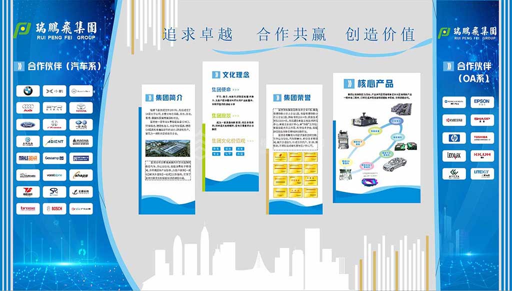 深圳瑞鵬飛模具公司文化墻設(shè)計上墻實例效果圖(圖6)