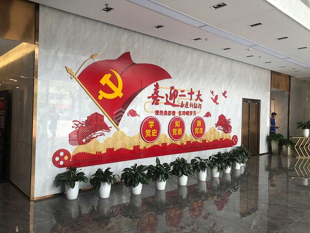 影院大堂喜迎黨二十大黨建文化墻案例效果圖(圖4)