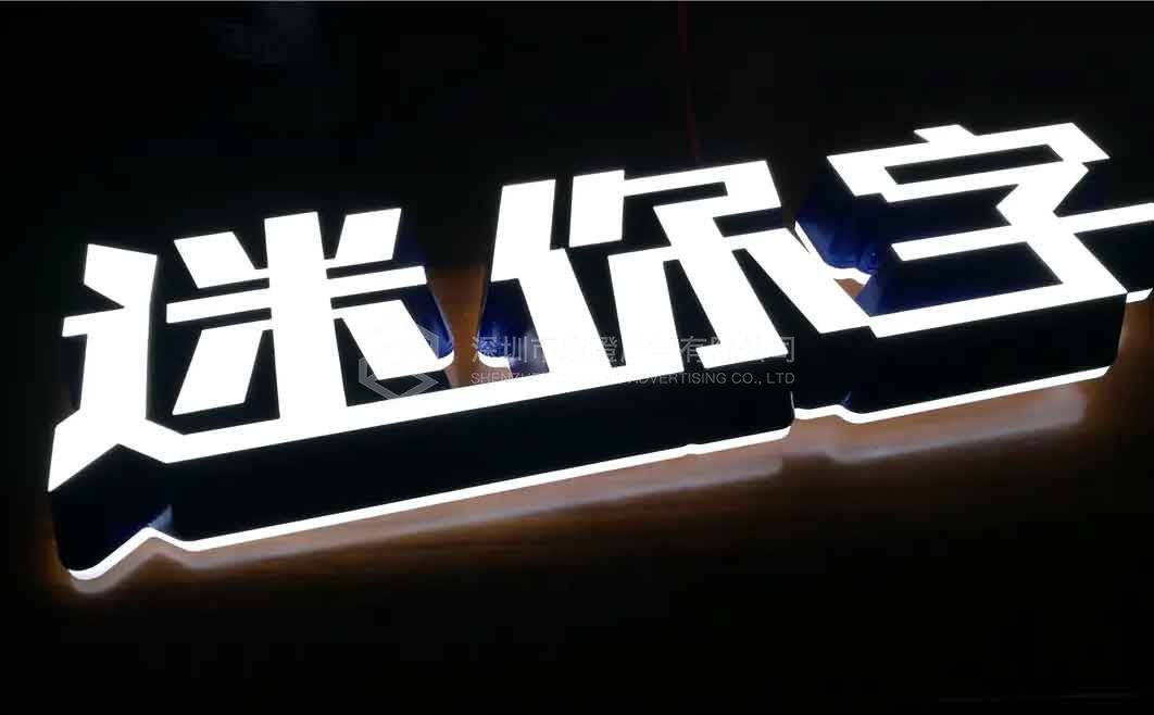 LED發(fā)光字的種類都有哪些(圖3)