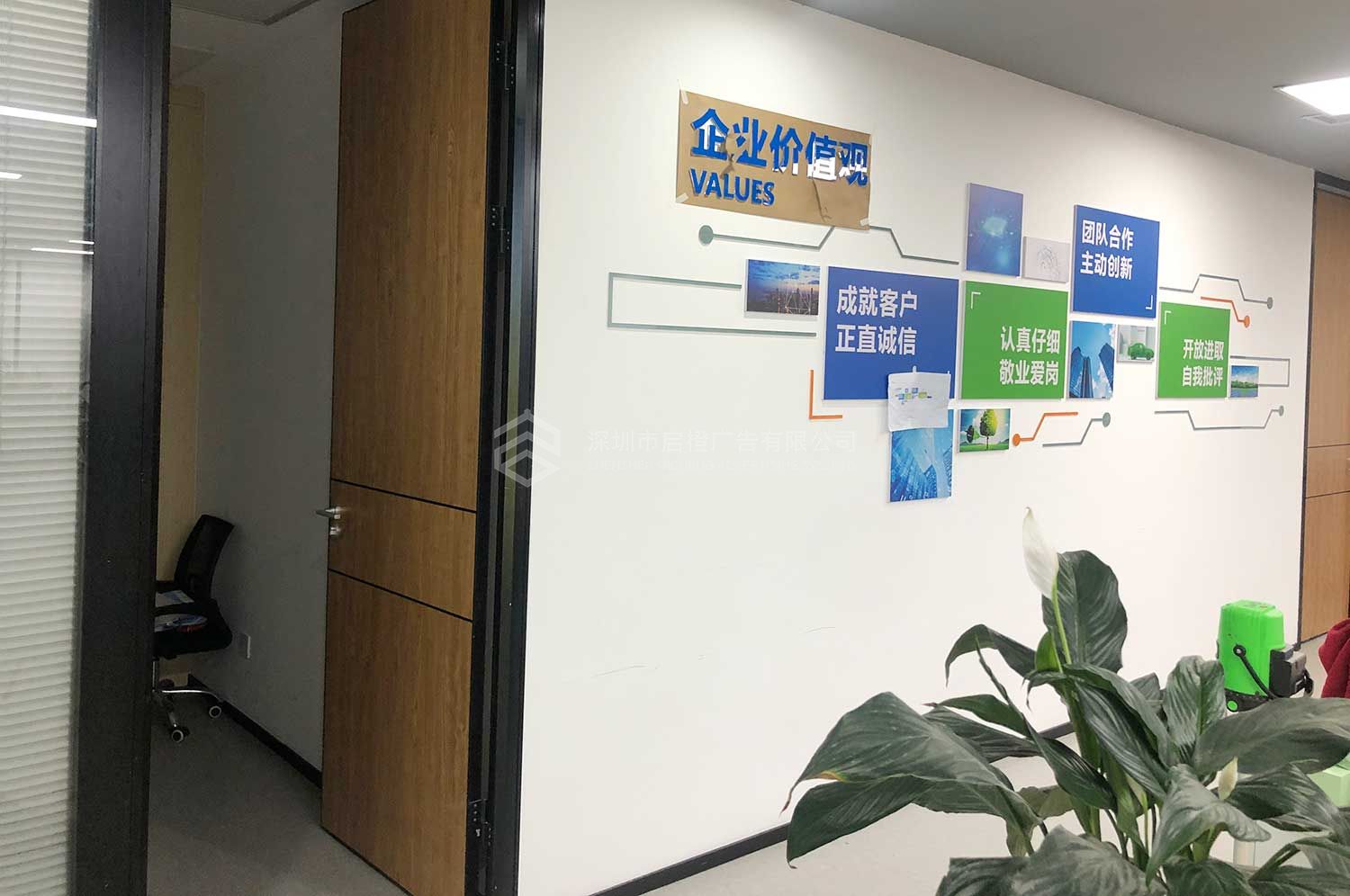 森國科科技股份公司文化墻設(shè)計制作效果圖(圖2)