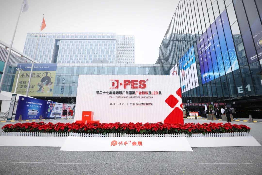 2023年第27屆迪培思（春季）廣州國際廣告標(biāo)識及LED展開展時間(圖1)