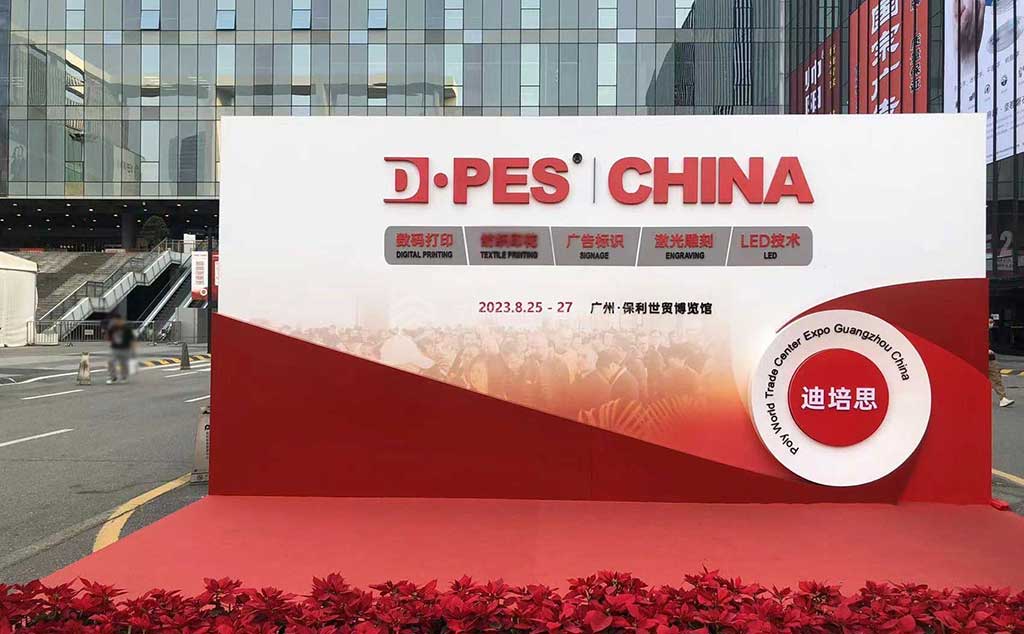 2023年第28屆迪培思廣州（秋季）國際廣告標(biāo)識展下月下旬開展(圖1)