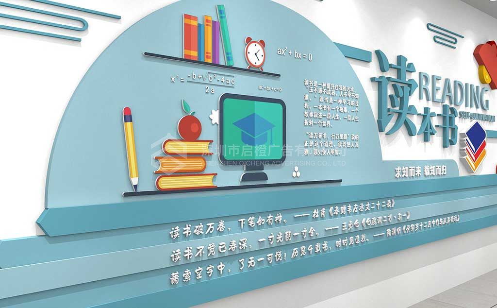 改變教學(xué)氛圍 打造獨(dú)特班級教室文化墻設(shè)計(jì)(圖2)