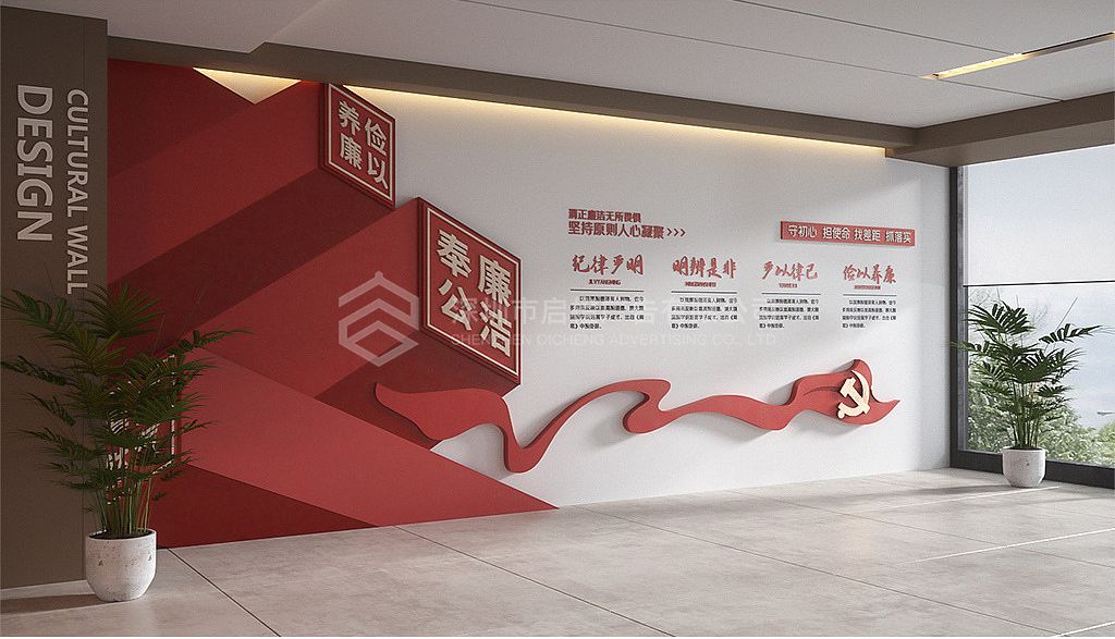 黨建文化墻設(shè)計(jì)方案——打造黨群交流的視覺盛宴(圖1)