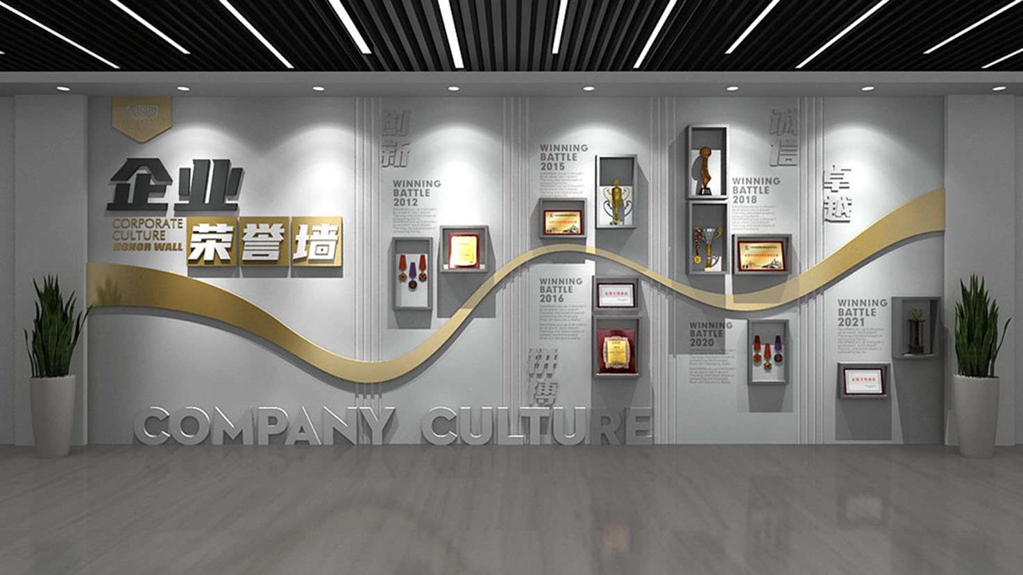 企業(yè)發(fā)展歷程與榮譽(yù)結(jié)合造型文化墻模板定制(圖2)