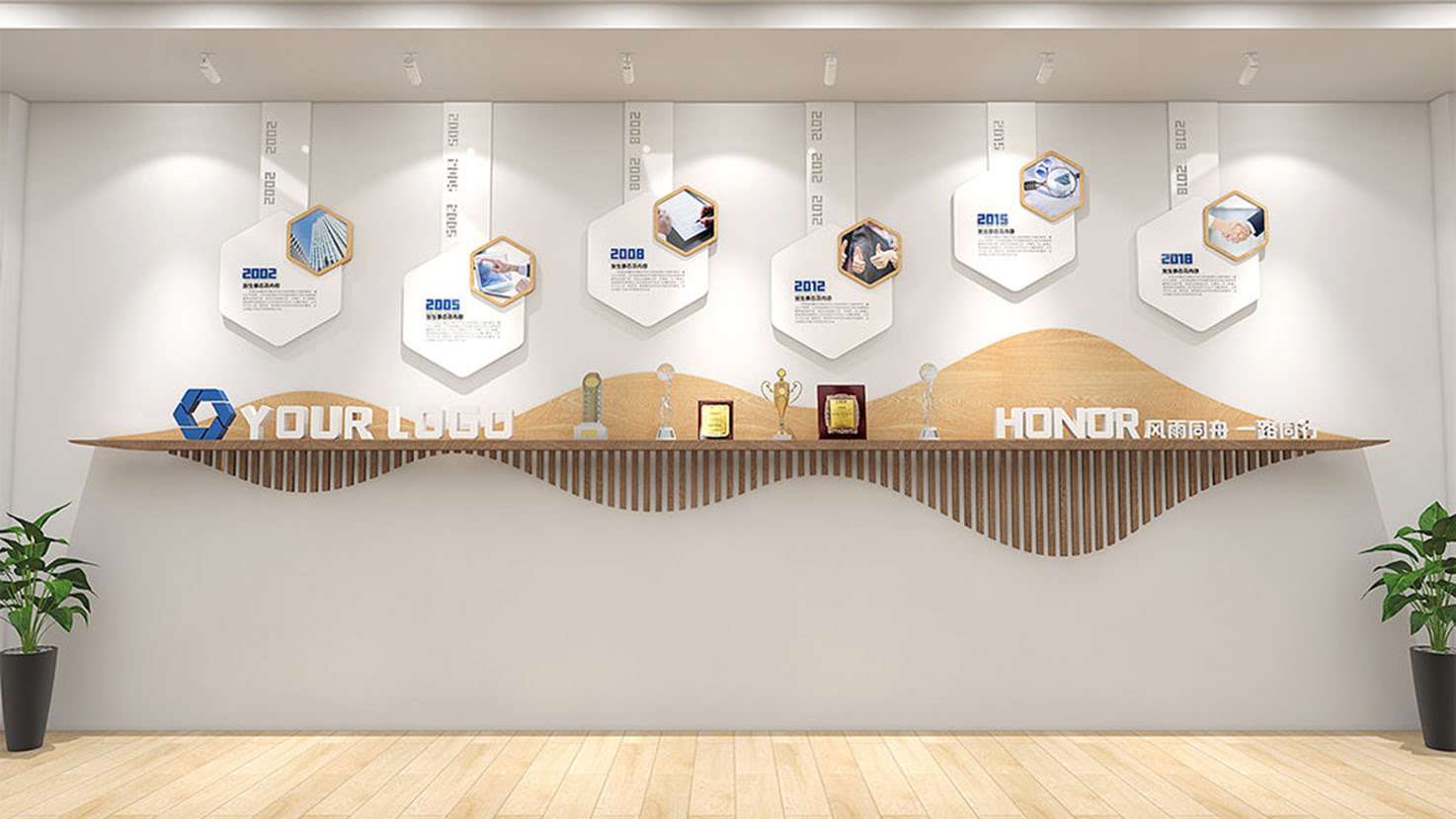 企業(yè)發(fā)展歷程與榮譽(yù)結(jié)合造型文化墻模板定制(圖3)