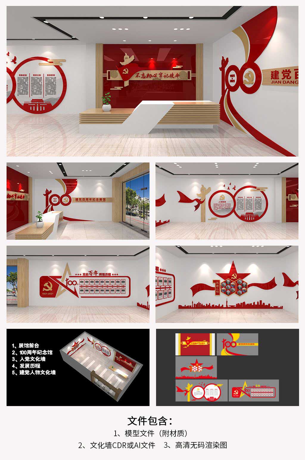建黨百周年文化紀(jì)念館設(shè)計(jì)平面圖(圖6)