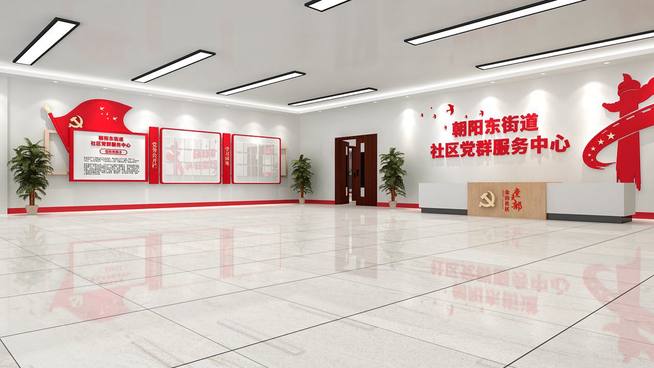 街道社區(qū)黨群服務(wù)中心展廳全案設(shè)計(jì)方案(圖1)
