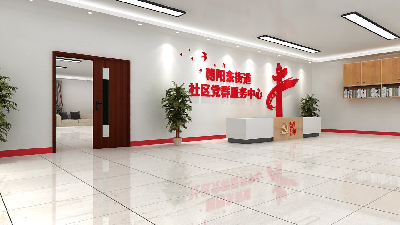 街道社區(qū)黨群服務(wù)中心展廳全案設(shè)計(jì)方案(圖2)
