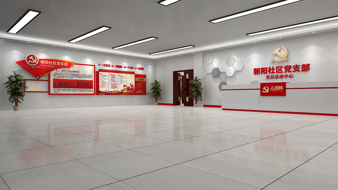 黨群社區(qū)黨支部活動(dòng)中心黨建文化展廳平面設(shè)計(jì)效果圖(圖2)