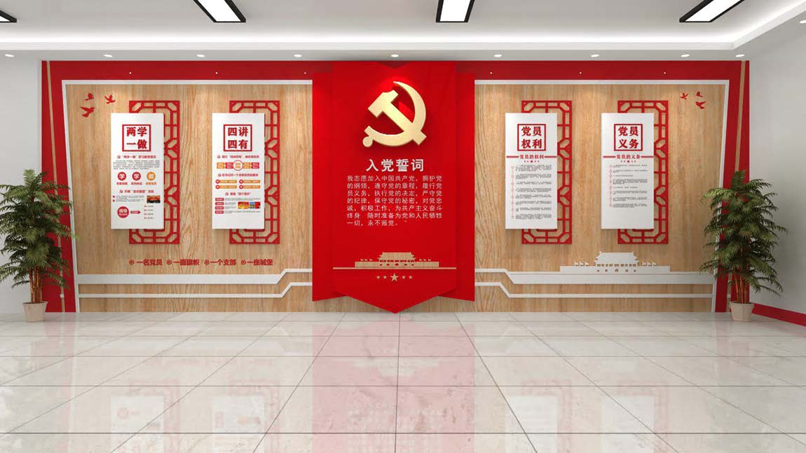創(chuàng)新大氣整套黨建墻設(shè)計(jì)(圖2)