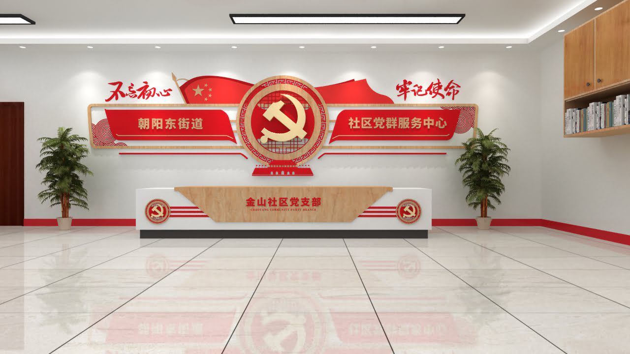 創(chuàng)新大氣整套黨建墻設(shè)計(jì)(圖4)