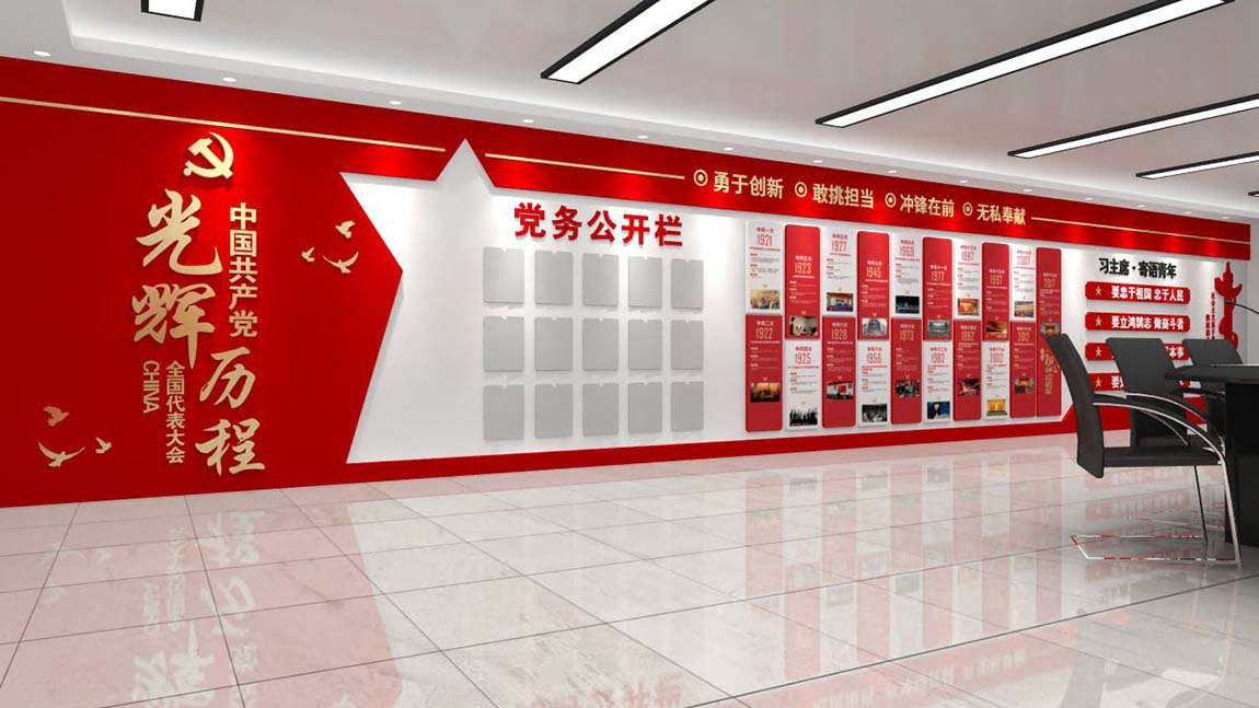 創(chuàng)意新中式黨建展廳設(shè)計(圖9)