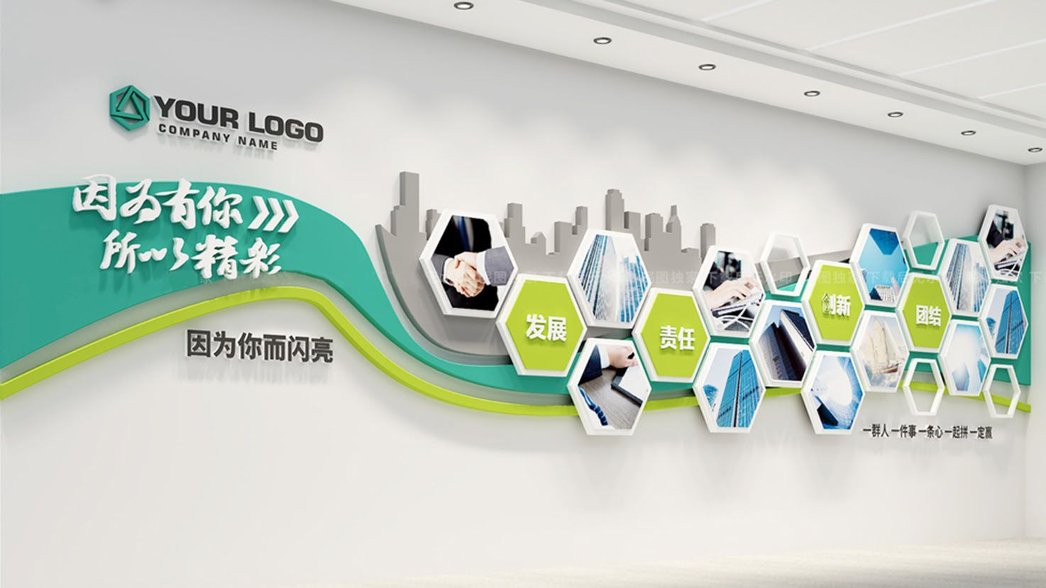 公司六邊造型風(fēng)采照片文化墻 團(tuán)建活動(dòng)照片墻(圖3)