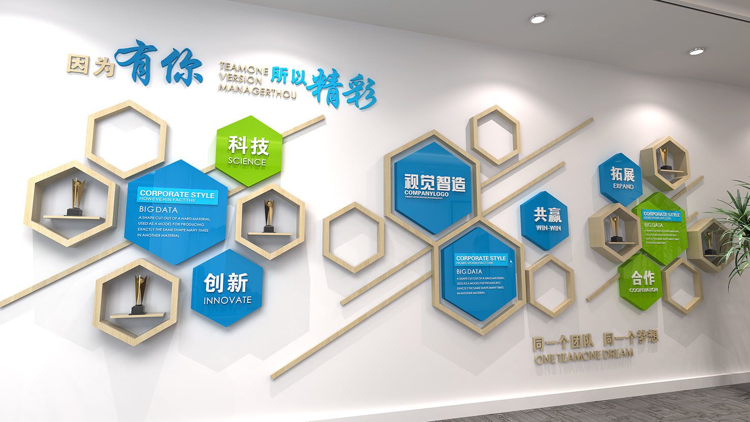 公司六邊造型風(fēng)采照片文化墻 團(tuán)建活動(dòng)照片墻(圖5)