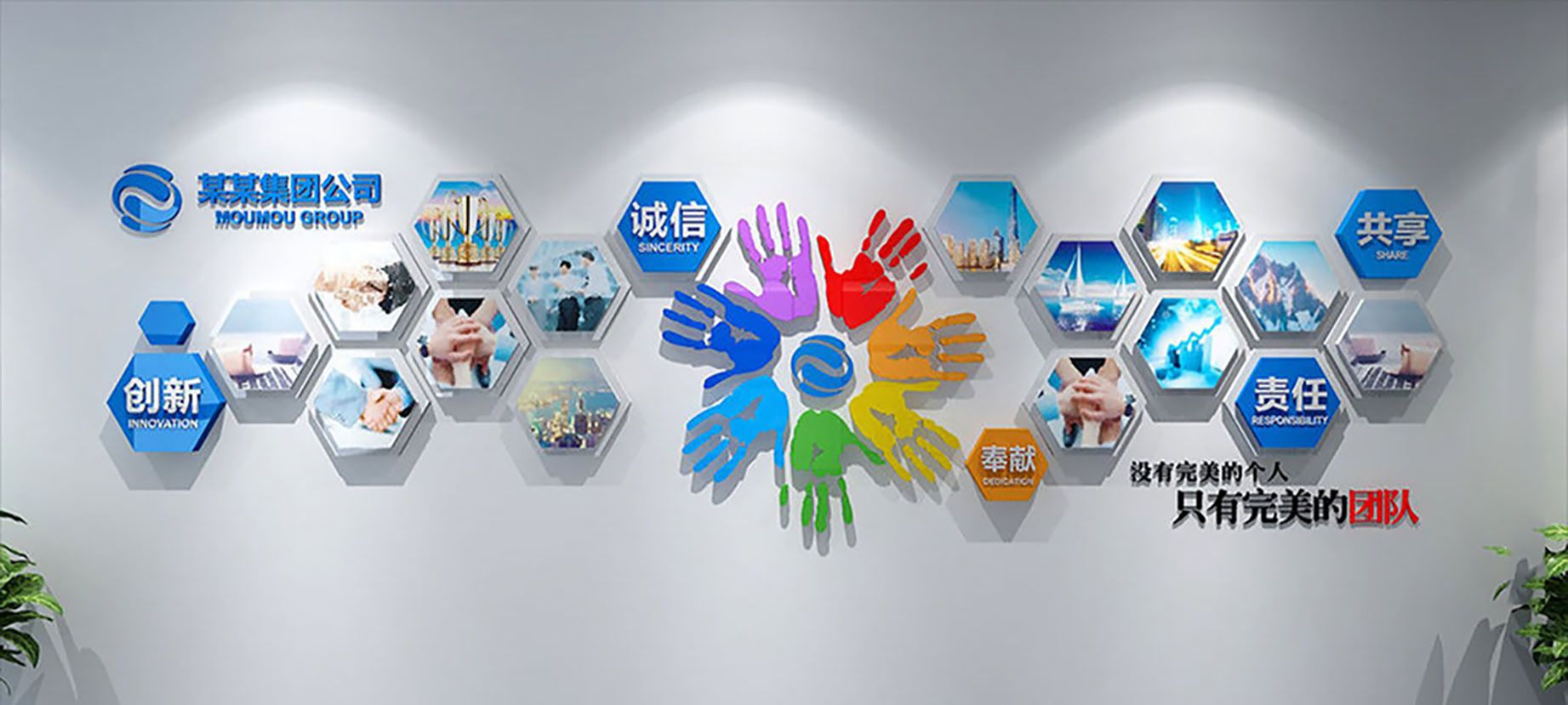 蜂窩造型企業(yè)員工風(fēng)采照片墻模板(圖3)