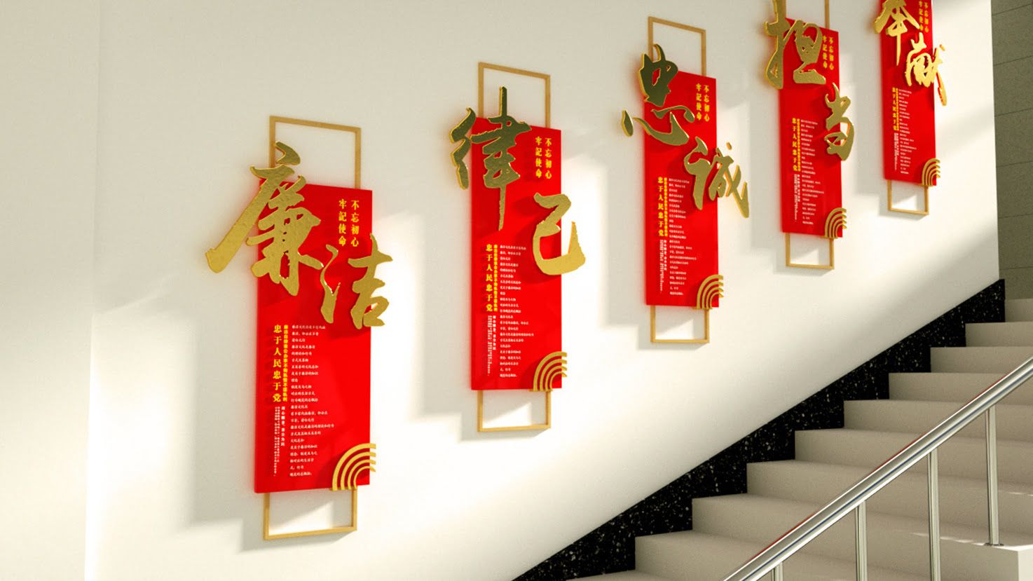 司法機(jī)關(guān)黨建樓梯文化墻(圖2)