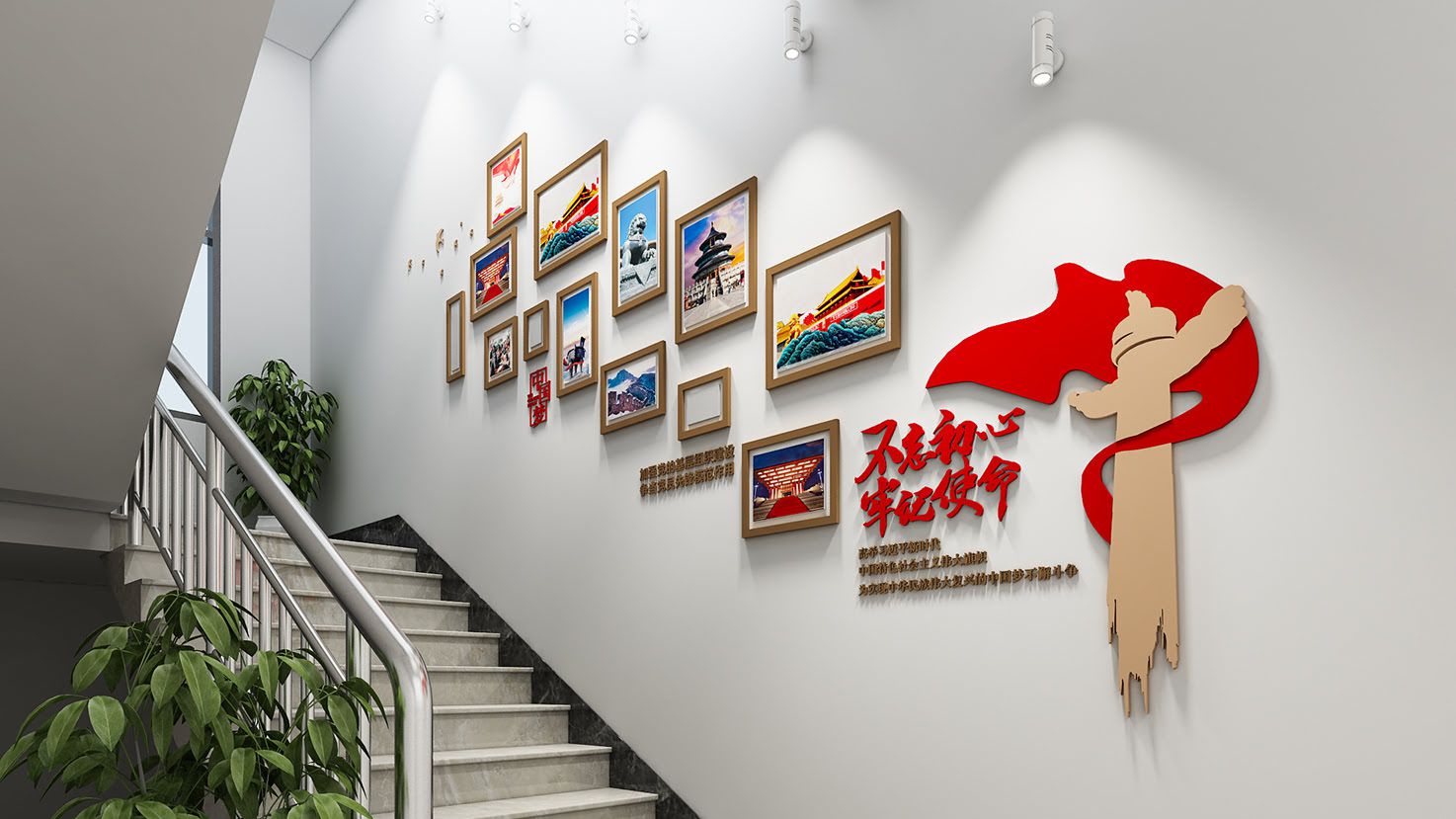 新時代中國特色社會主義思想黨建引領樓梯文化墻(圖1)
