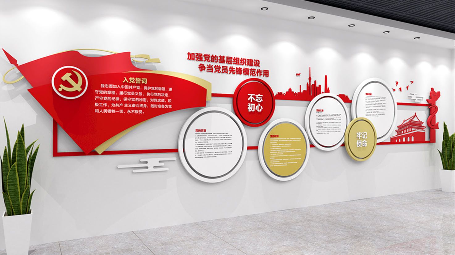 企業(yè)單位走廊通道黨建文化墻設(shè)計模板(圖3)