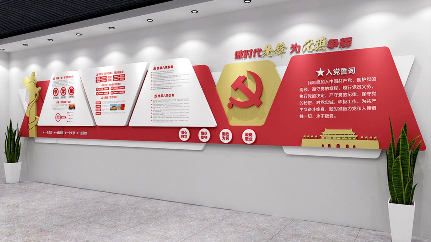 企業(yè)單位走廊通道黨建文化墻設(shè)計模板(圖5)